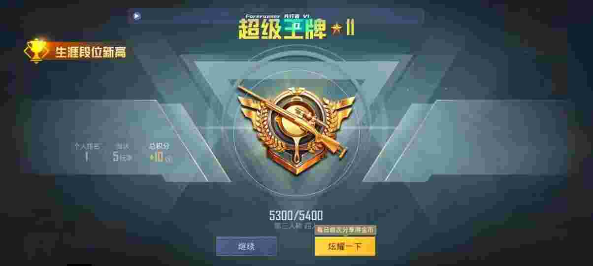和平精英先行者透视直装 - 最好的外挂免费网站pubg和平精英辅助预览图